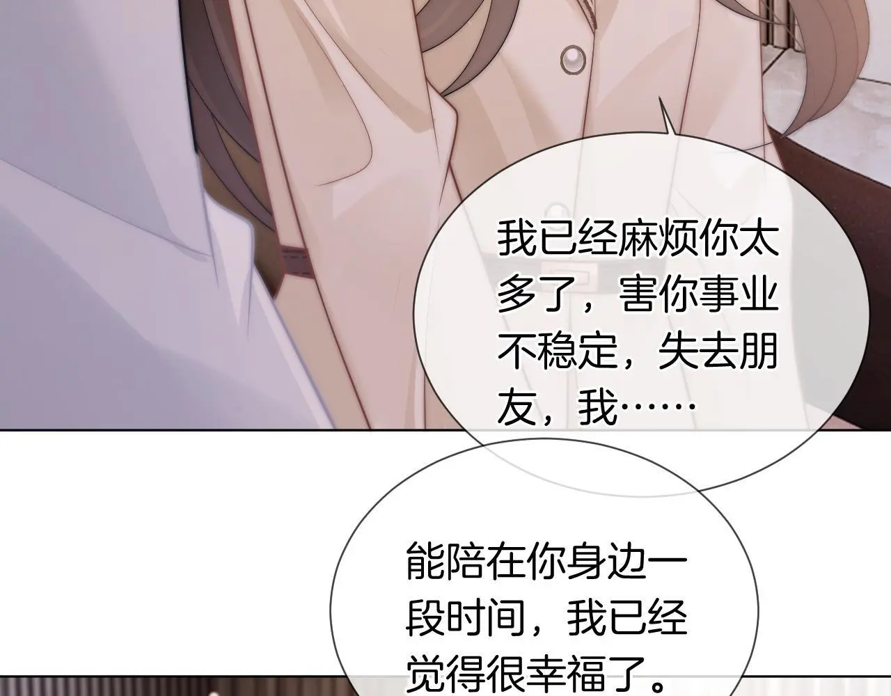 第40话 相亲？64