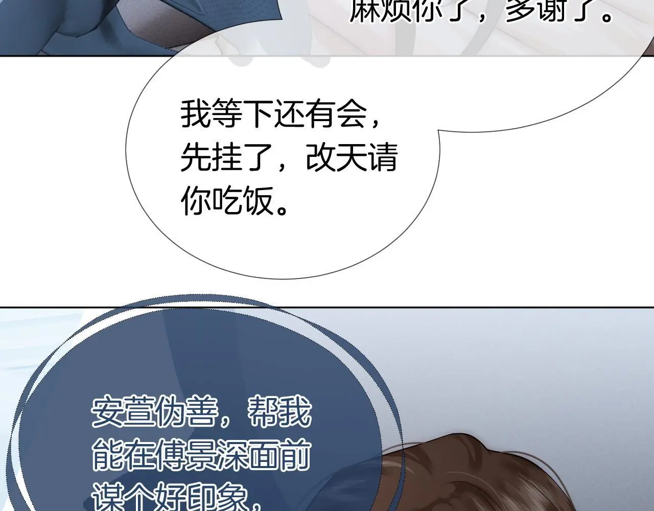 第22话 展开追求8