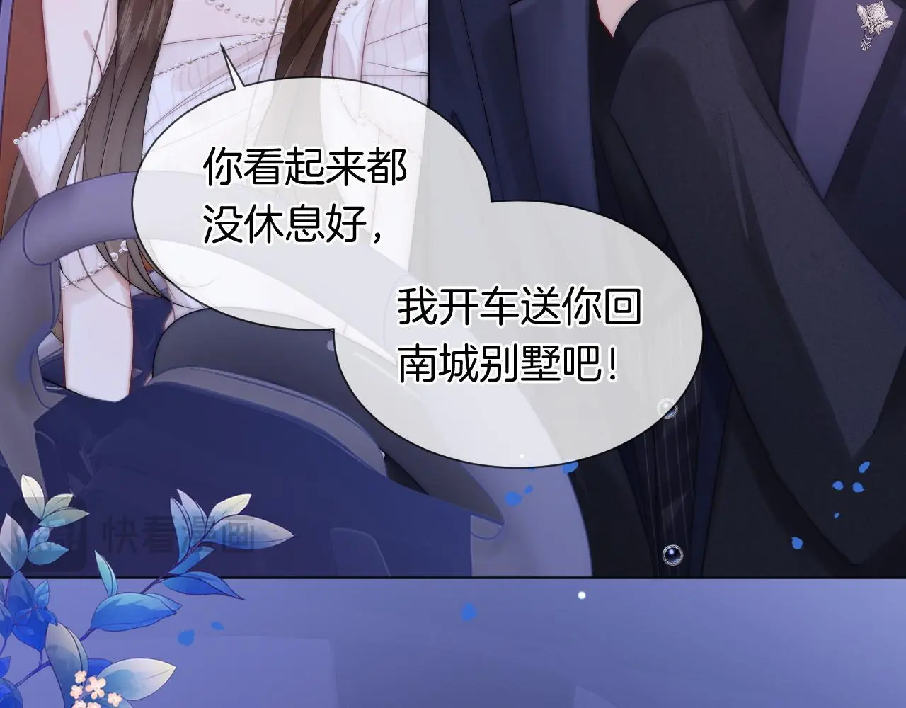 第37话 森林城堡18