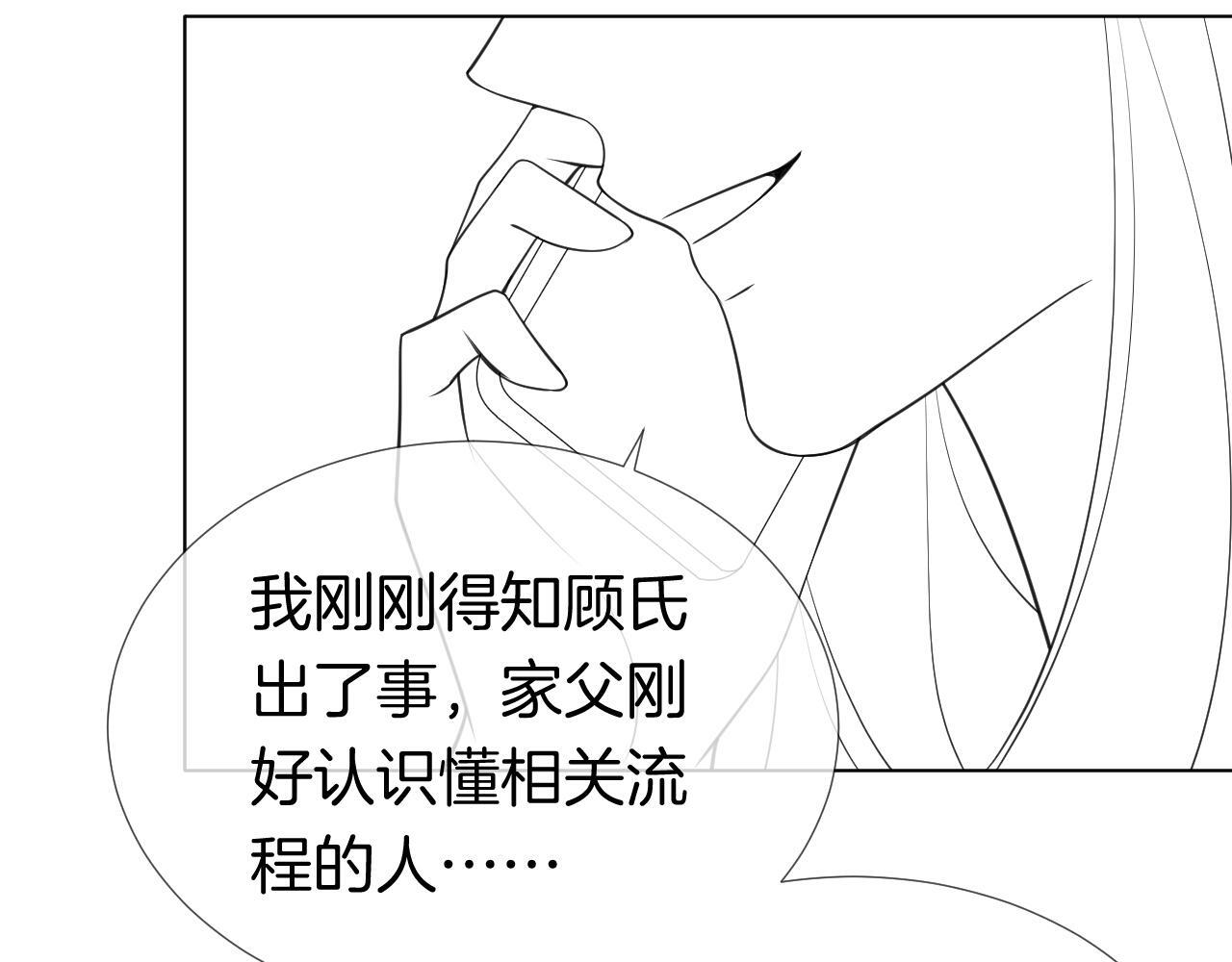 第18话 拒绝景瑞88