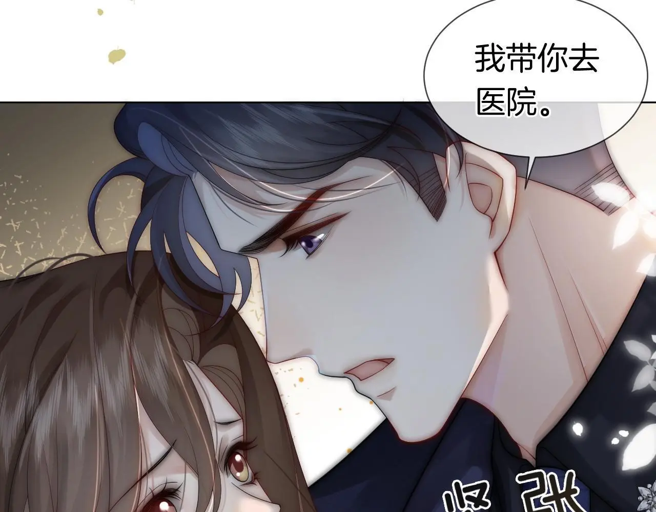 第32话 有夫之妇？46