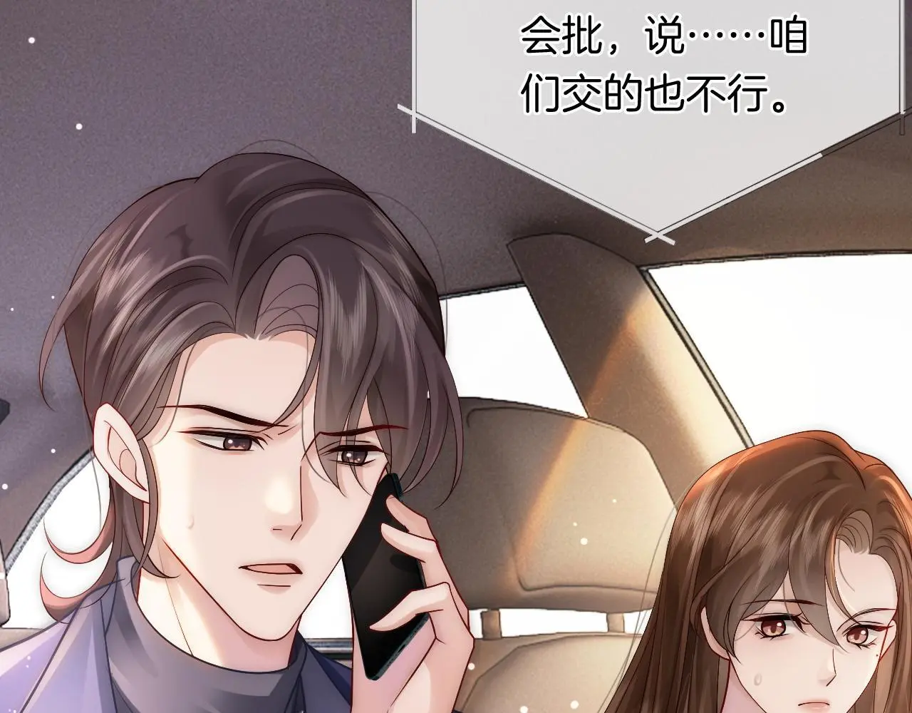 第22话 展开追求59