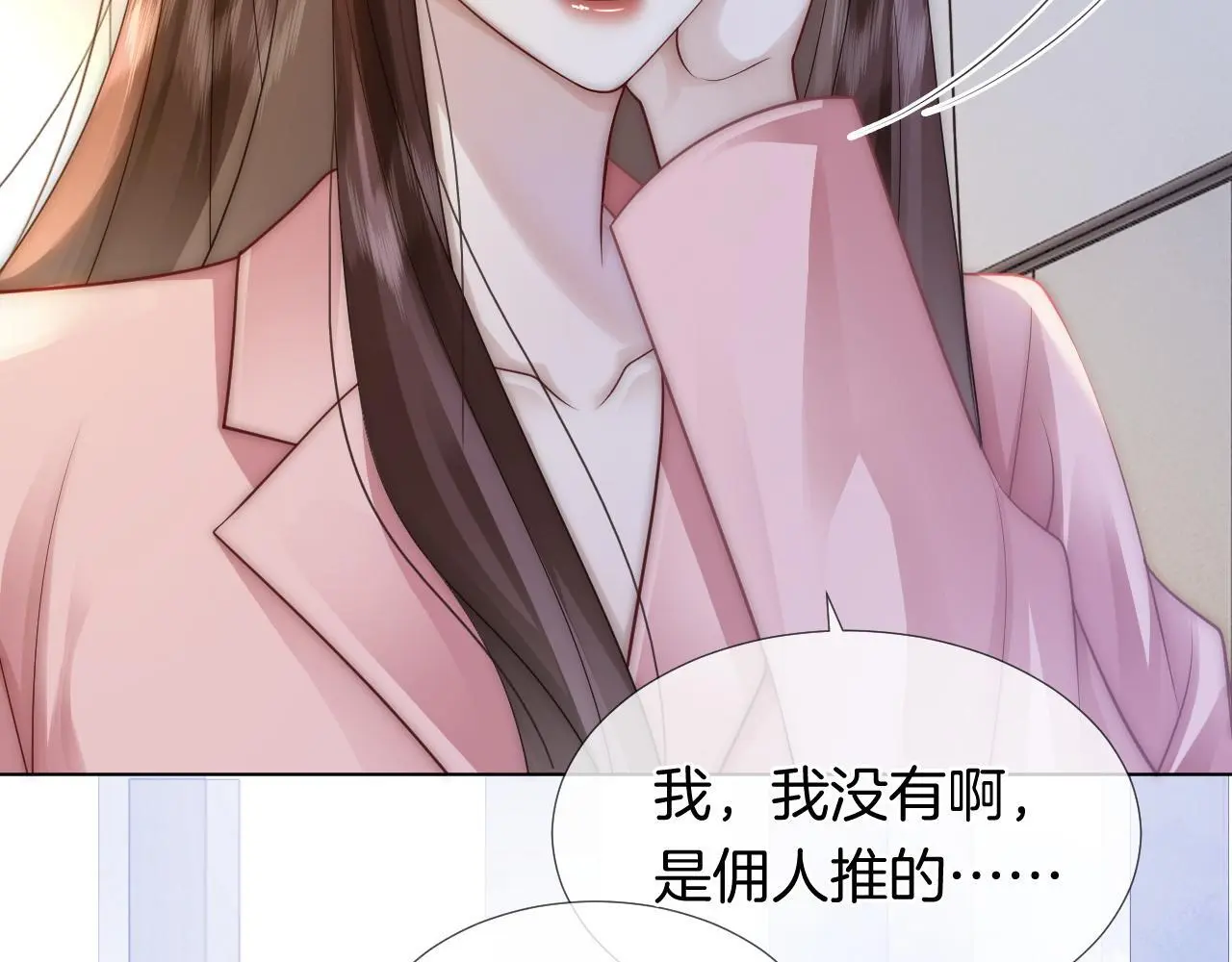 第27话 教训绿茶18