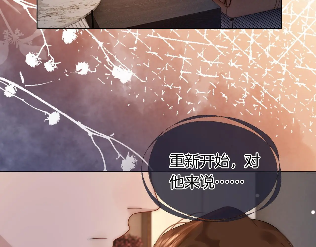 第30话 景瑞出头维护27