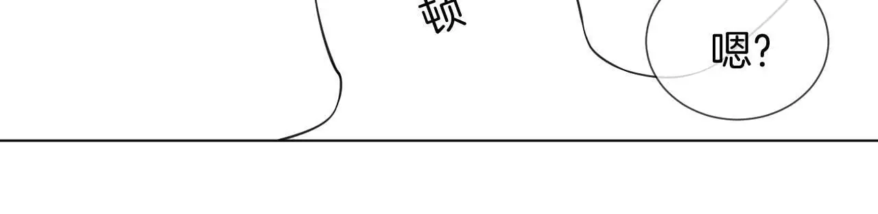 第32话 有夫之妇？84