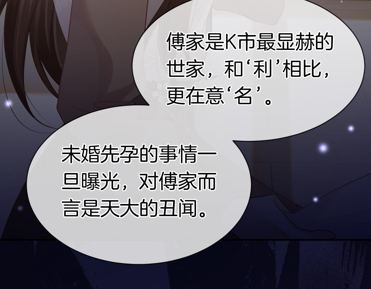 第3话 领证结婚19