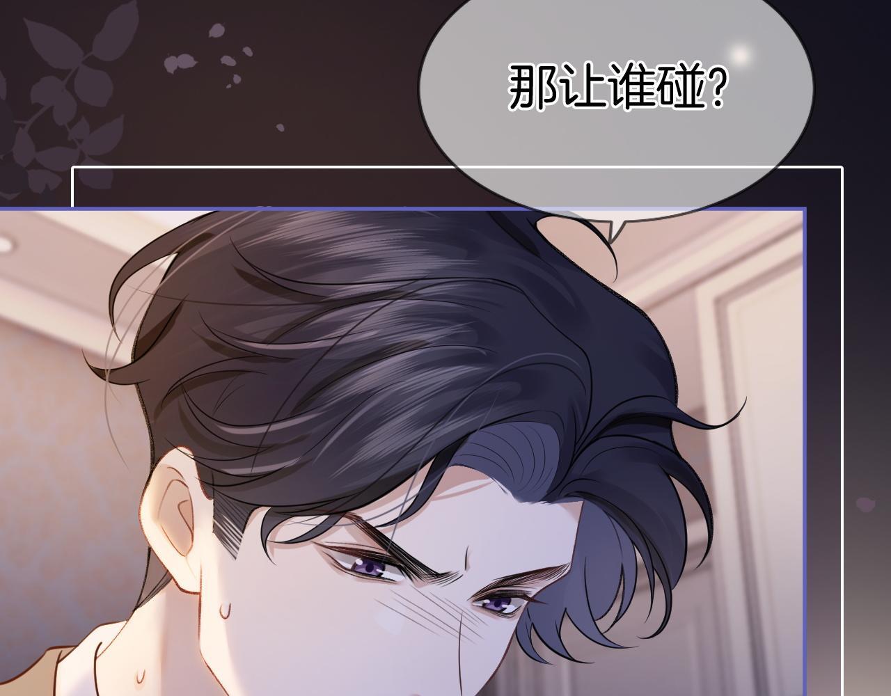 第3话 领证结婚108