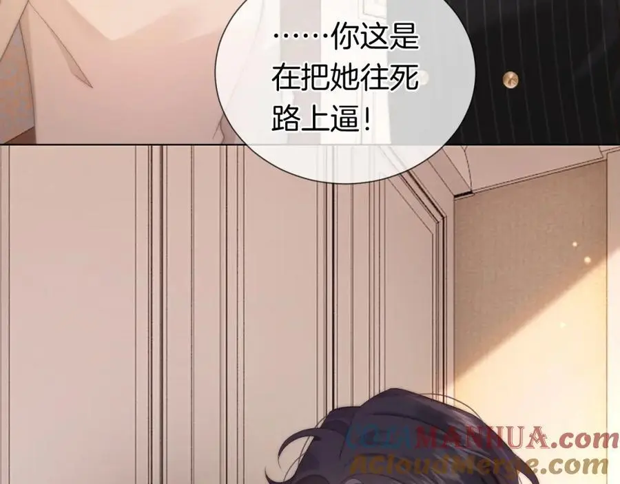 第48话 心底的隐痛68