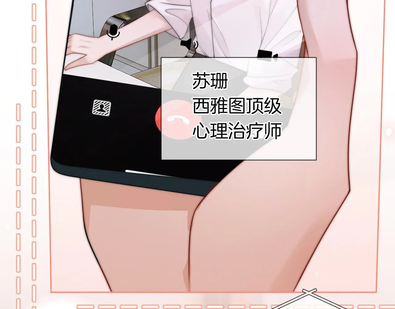 第40话 相亲？42