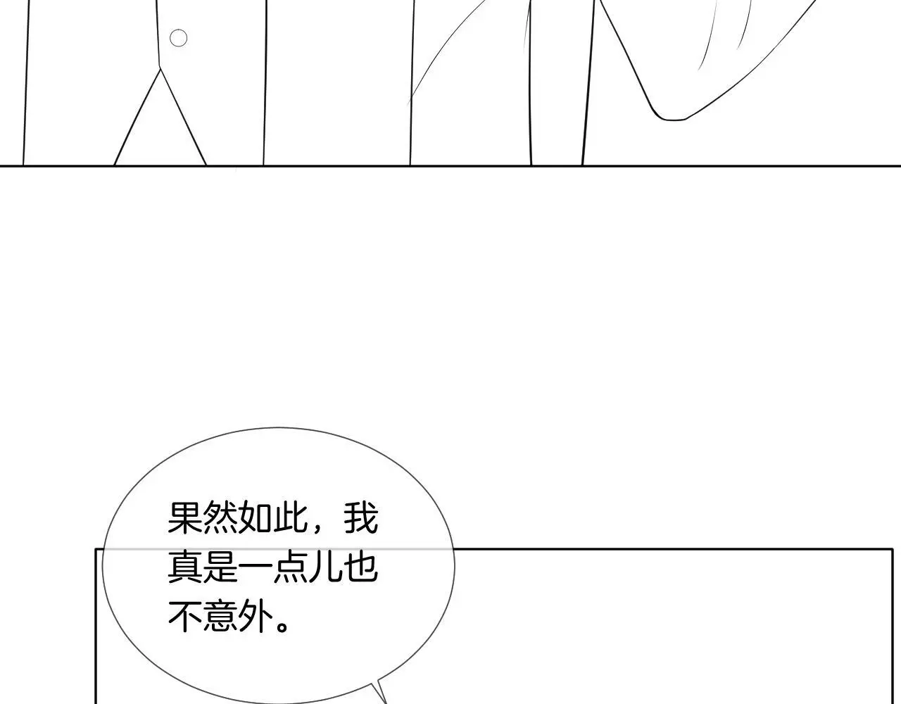 第24话 修罗场100