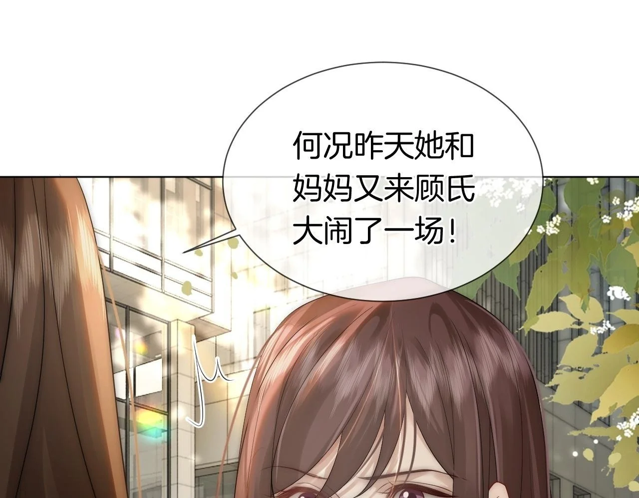 第32话 有夫之妇？49