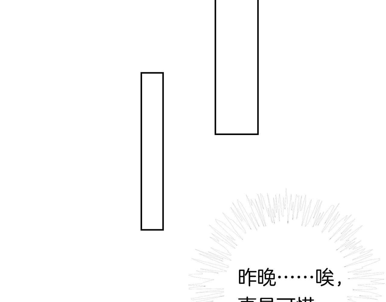 第8话 蓄意勾引98