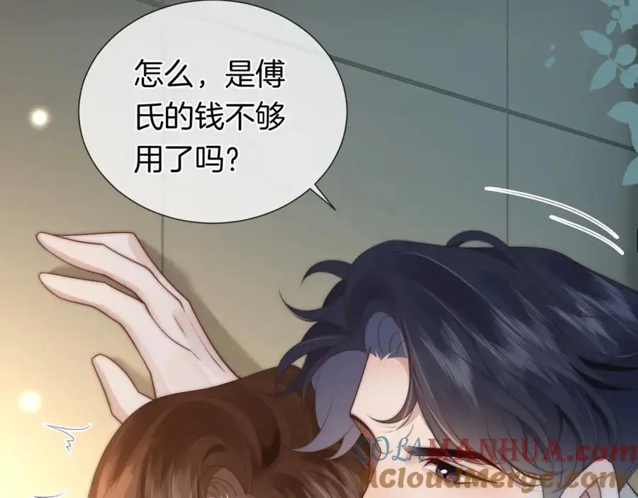 第46话 顾念发病76