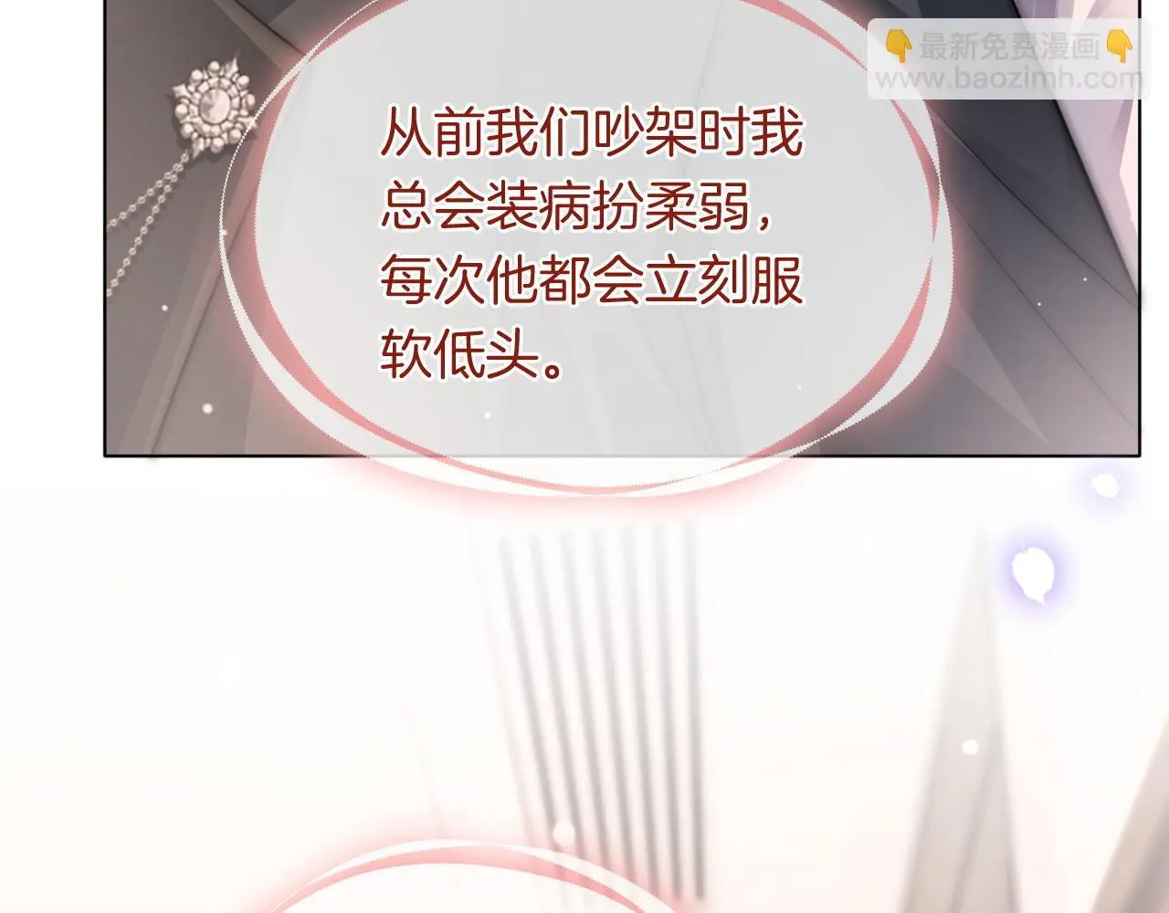 第32话 有夫之妇？19