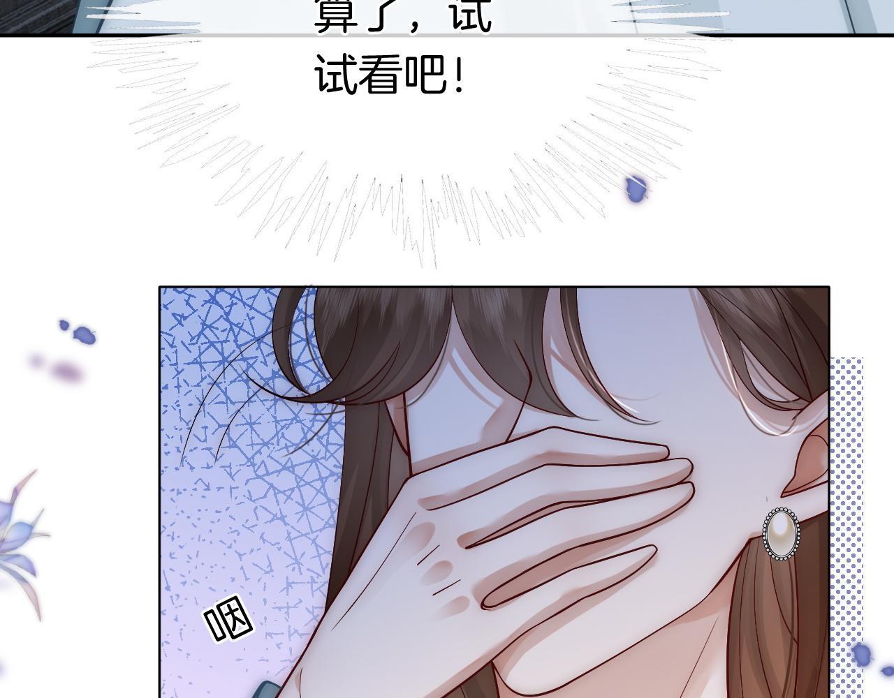 第10话 留宿顾家82