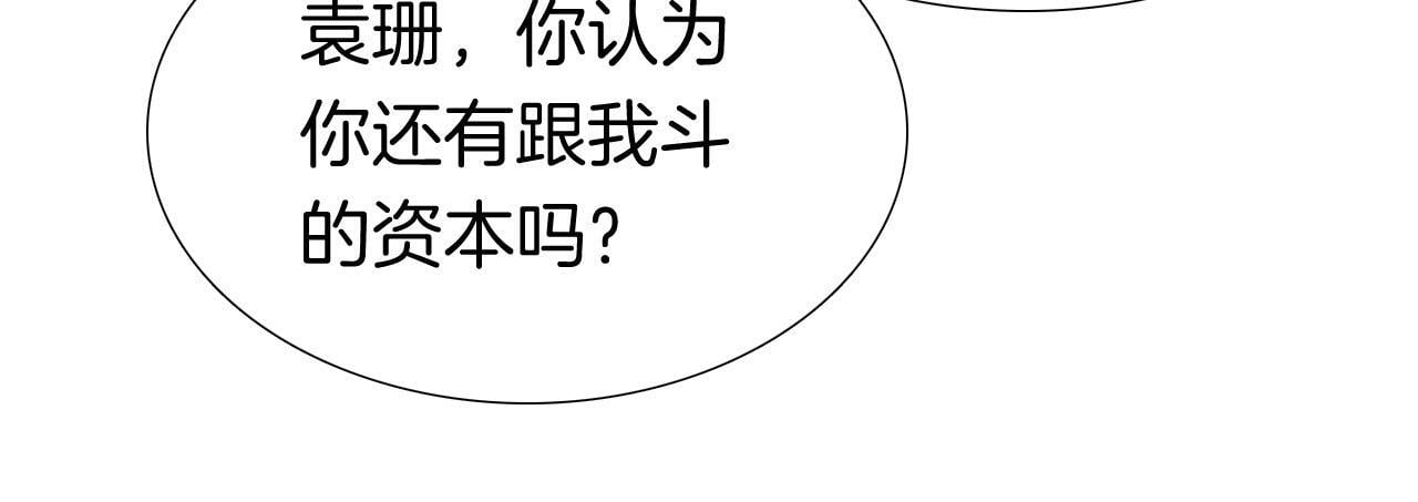 第19话 登门挑衅82