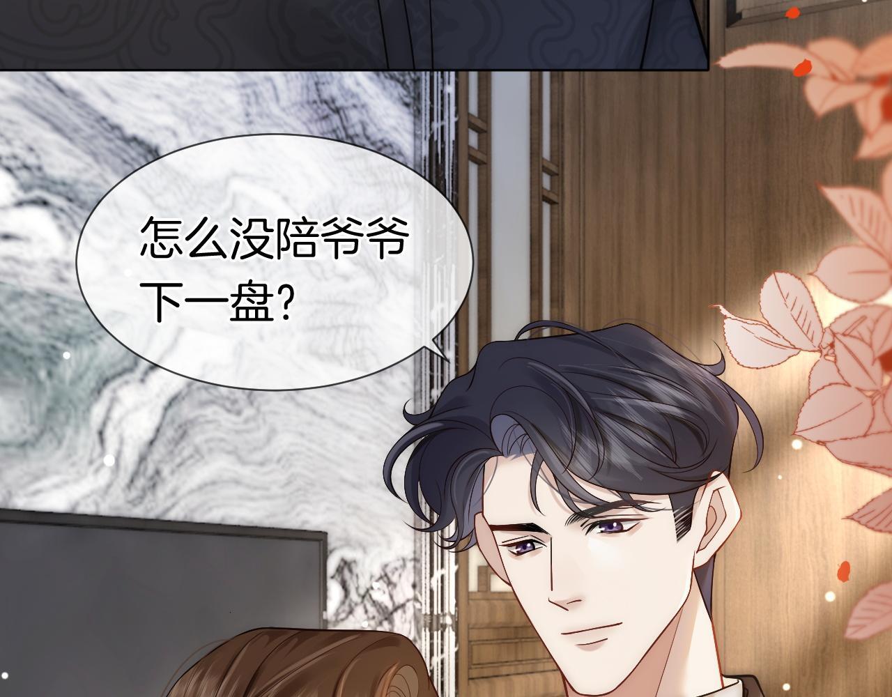 第15话 撕破脸面9