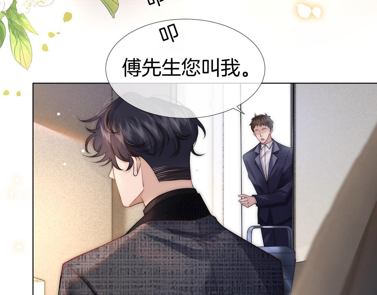 第19话 登门挑衅11