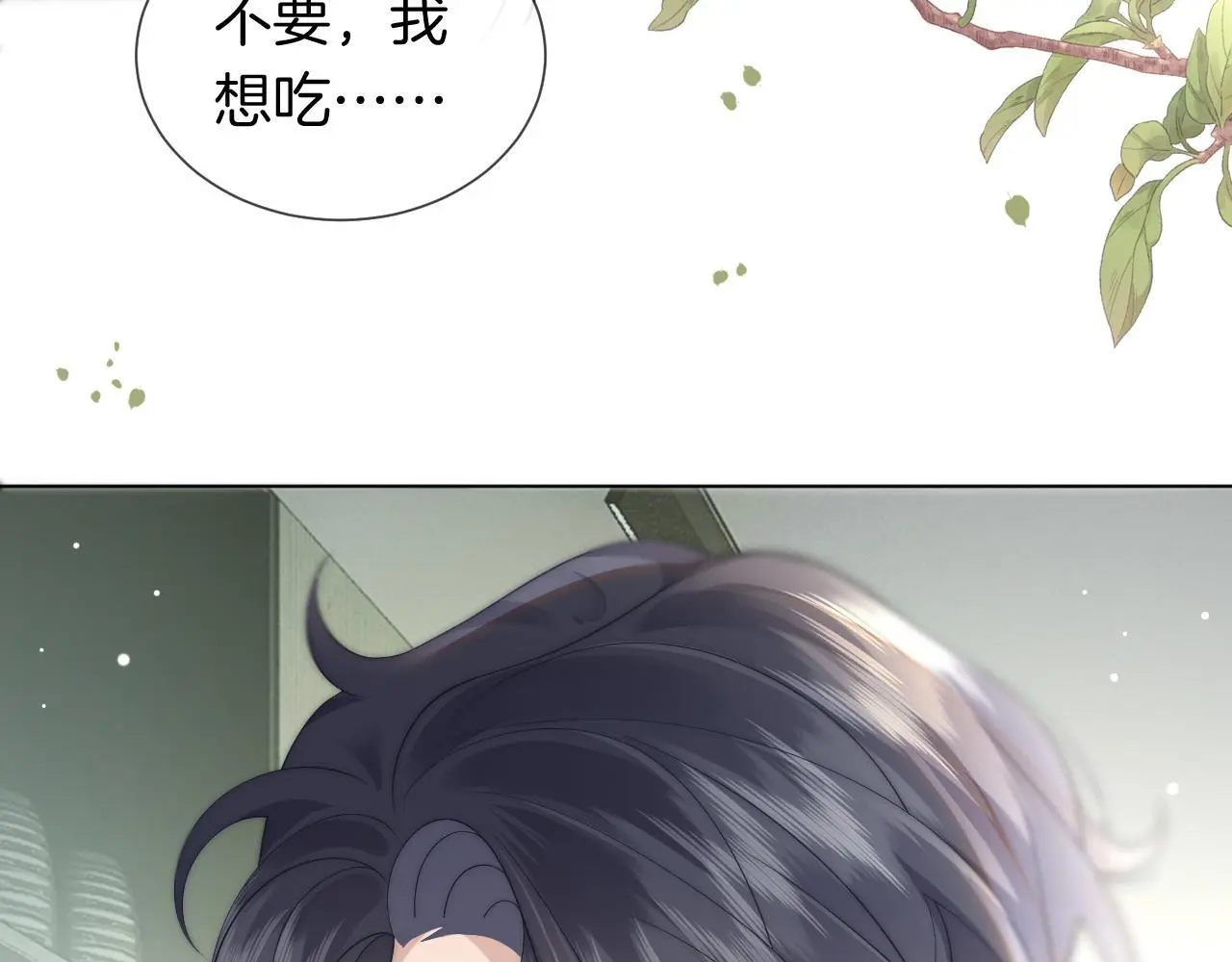 第39话 醉酒69