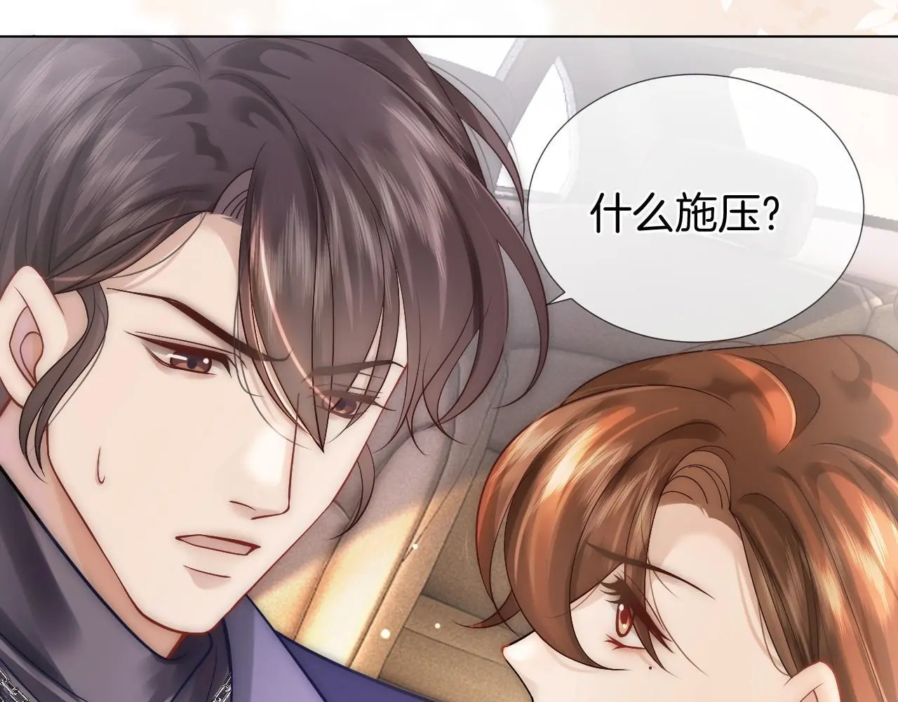 第22话 展开追求40