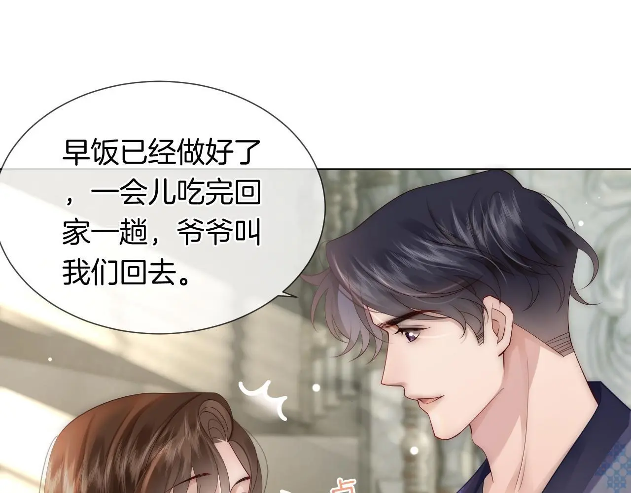 第38话 一夜缠绵56