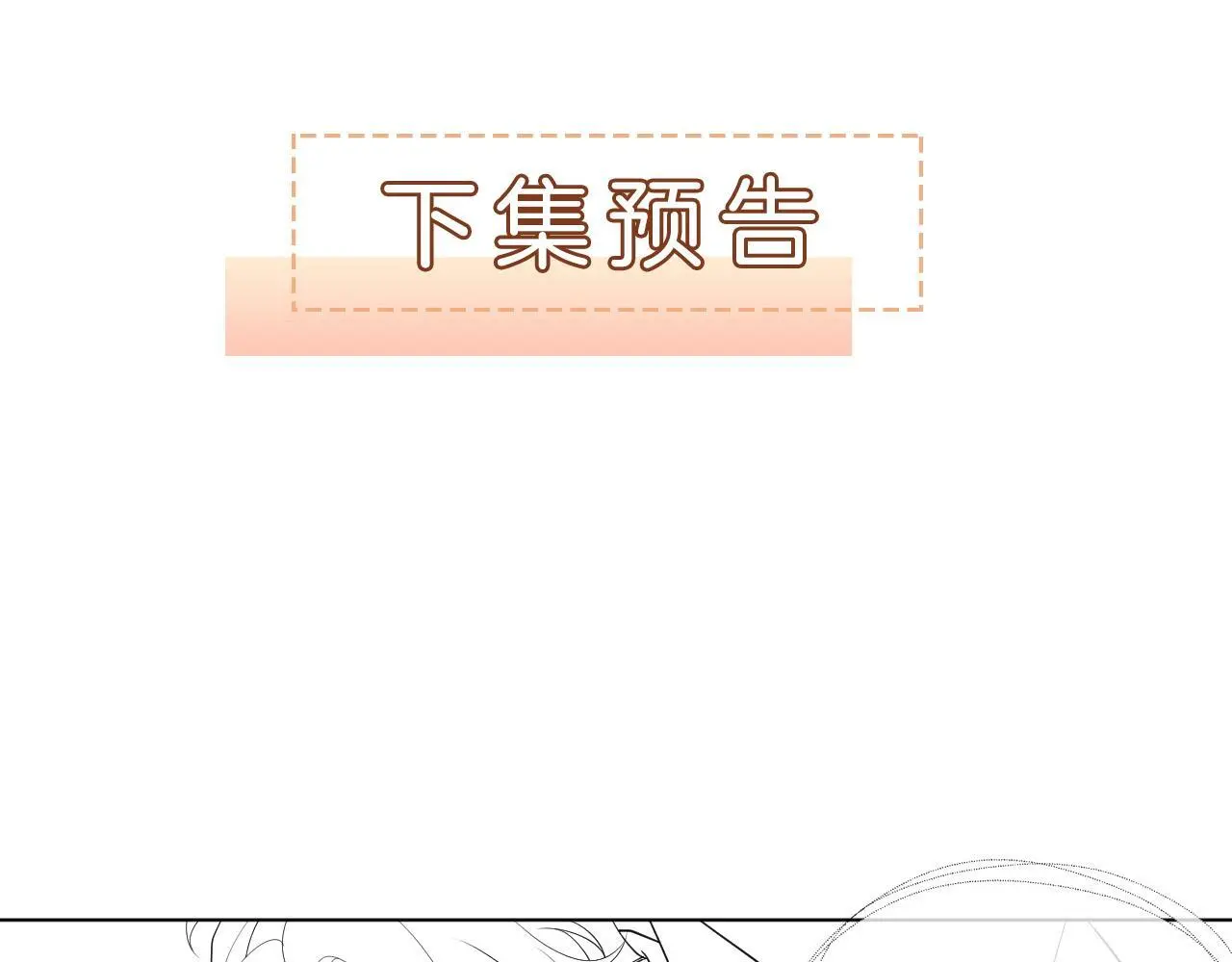第40话 相亲？76