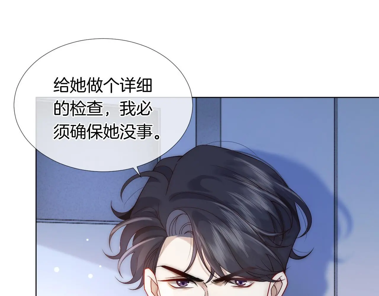 第26话 霸道护妻48