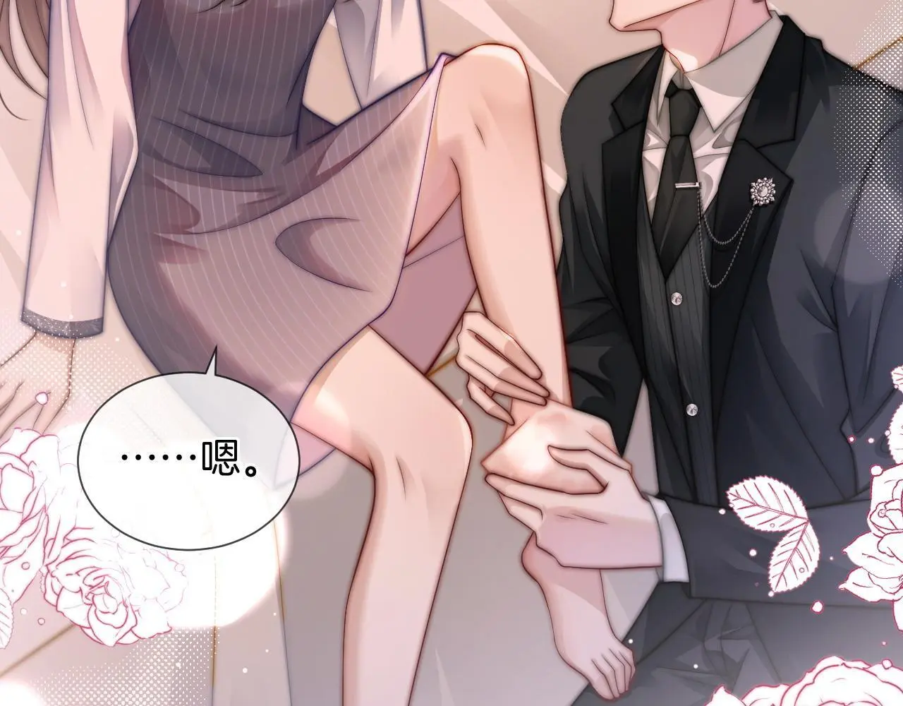 第32话 有夫之妇？25