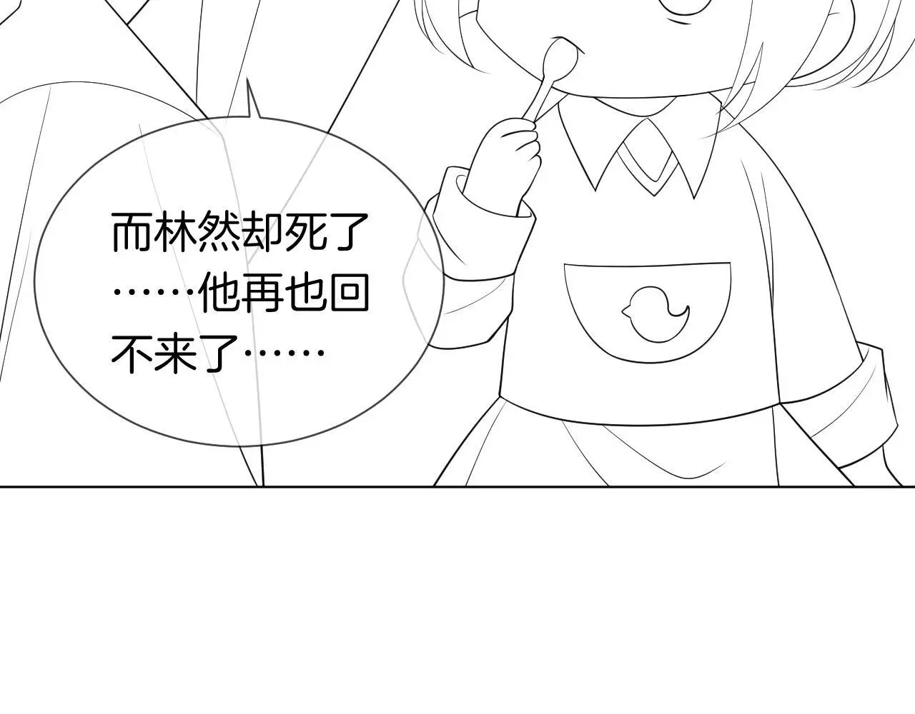 第42话 顾念坦白92