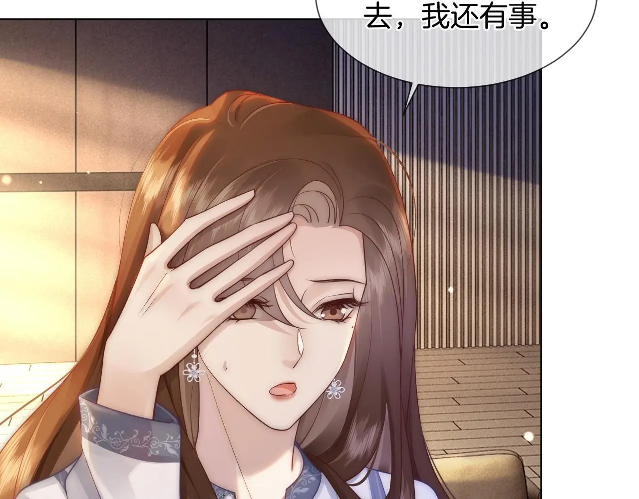 第30话 景瑞出头维护74