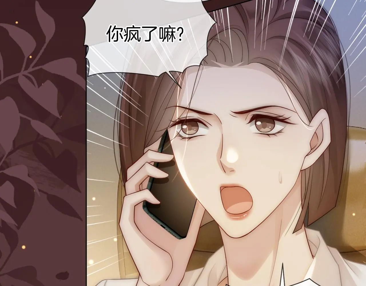 第41话 妇产科偶遇17