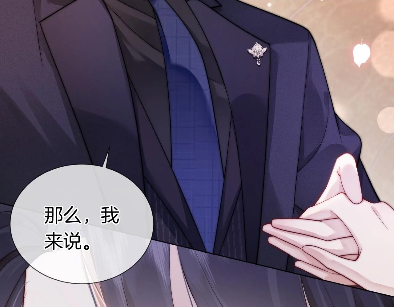 第36话 拍卖会闪现77