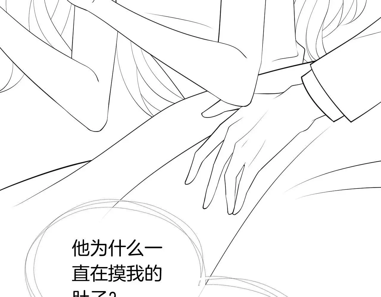 第40话 相亲？80