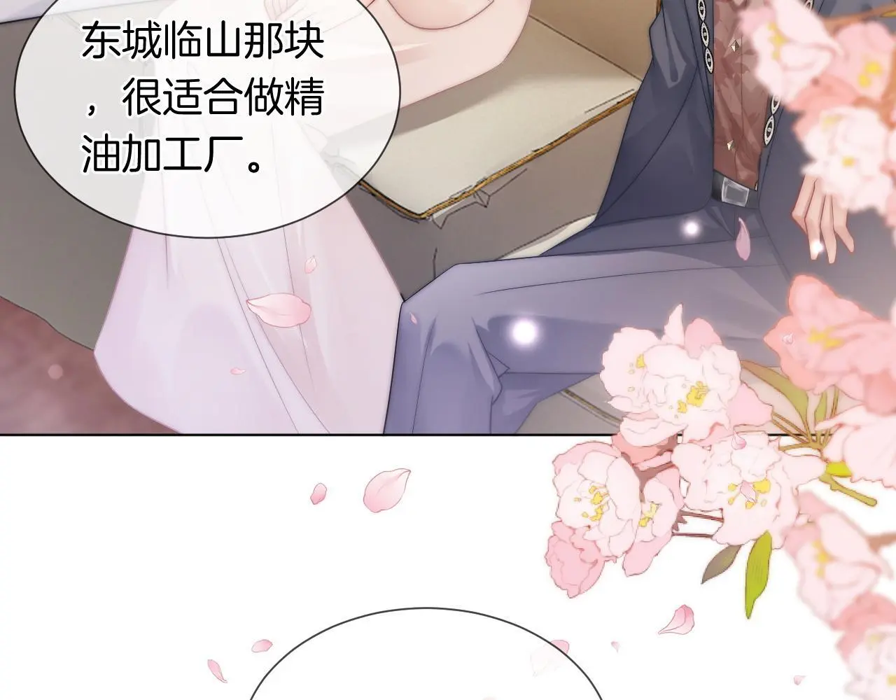 第36话 拍卖会闪现7