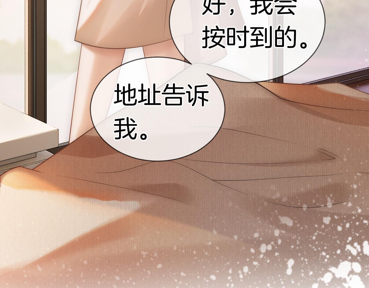 第4话 误会加深81