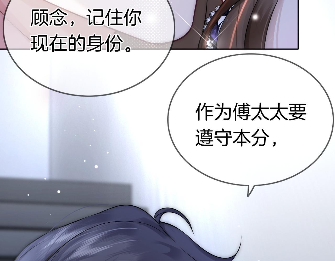 第8话 蓄意勾引28