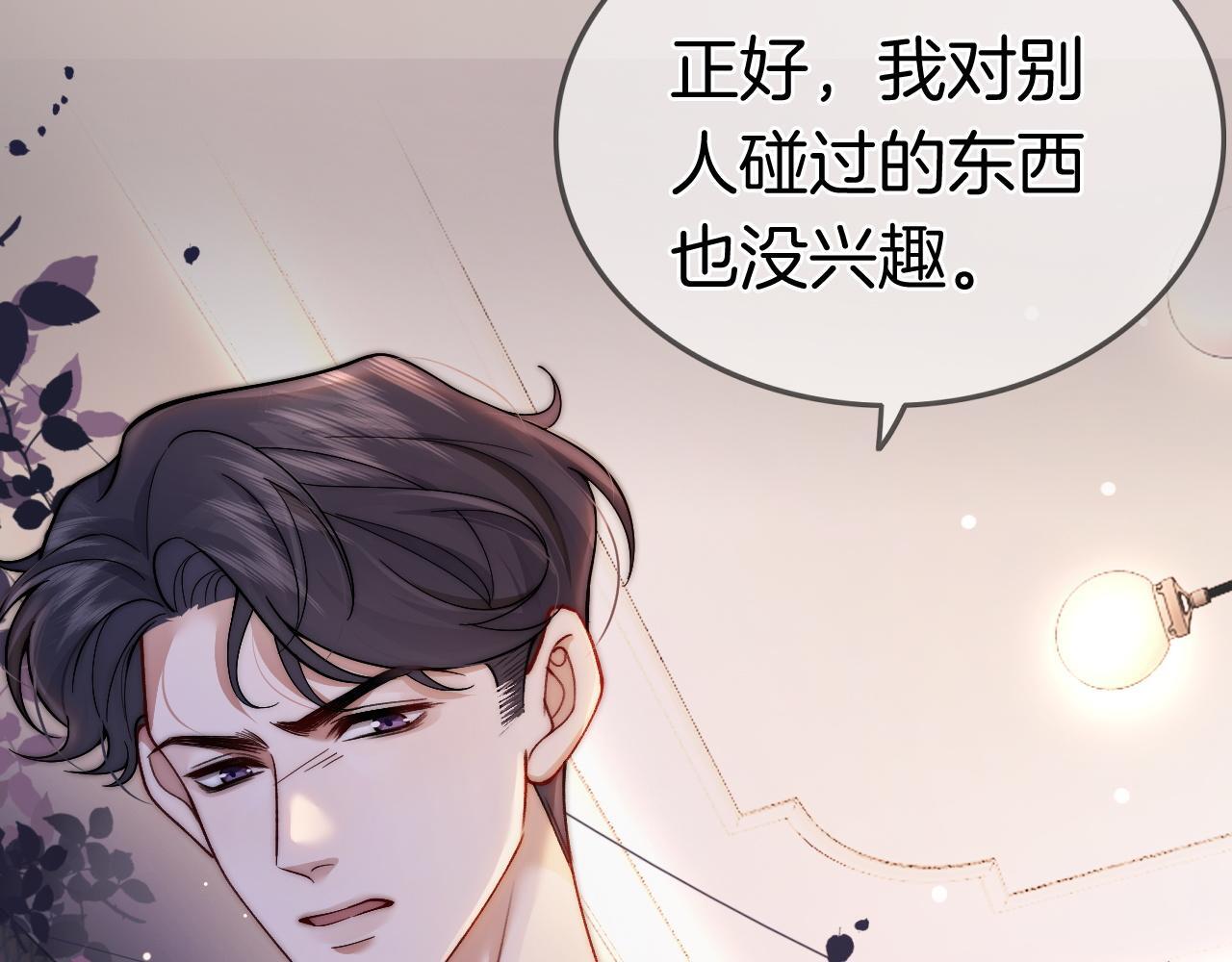 第4话 误会加深56
