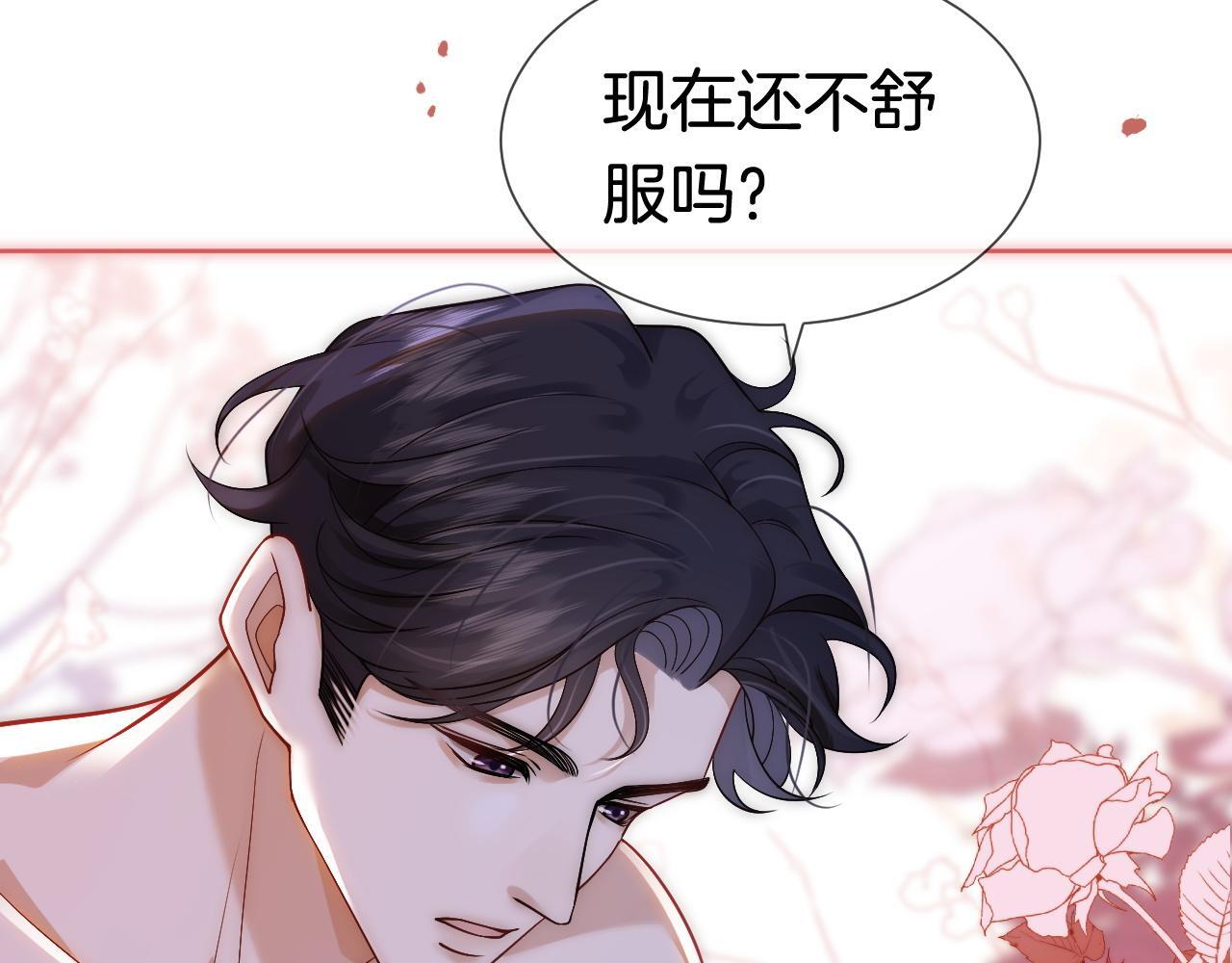 第9话 旖旎暧昧60