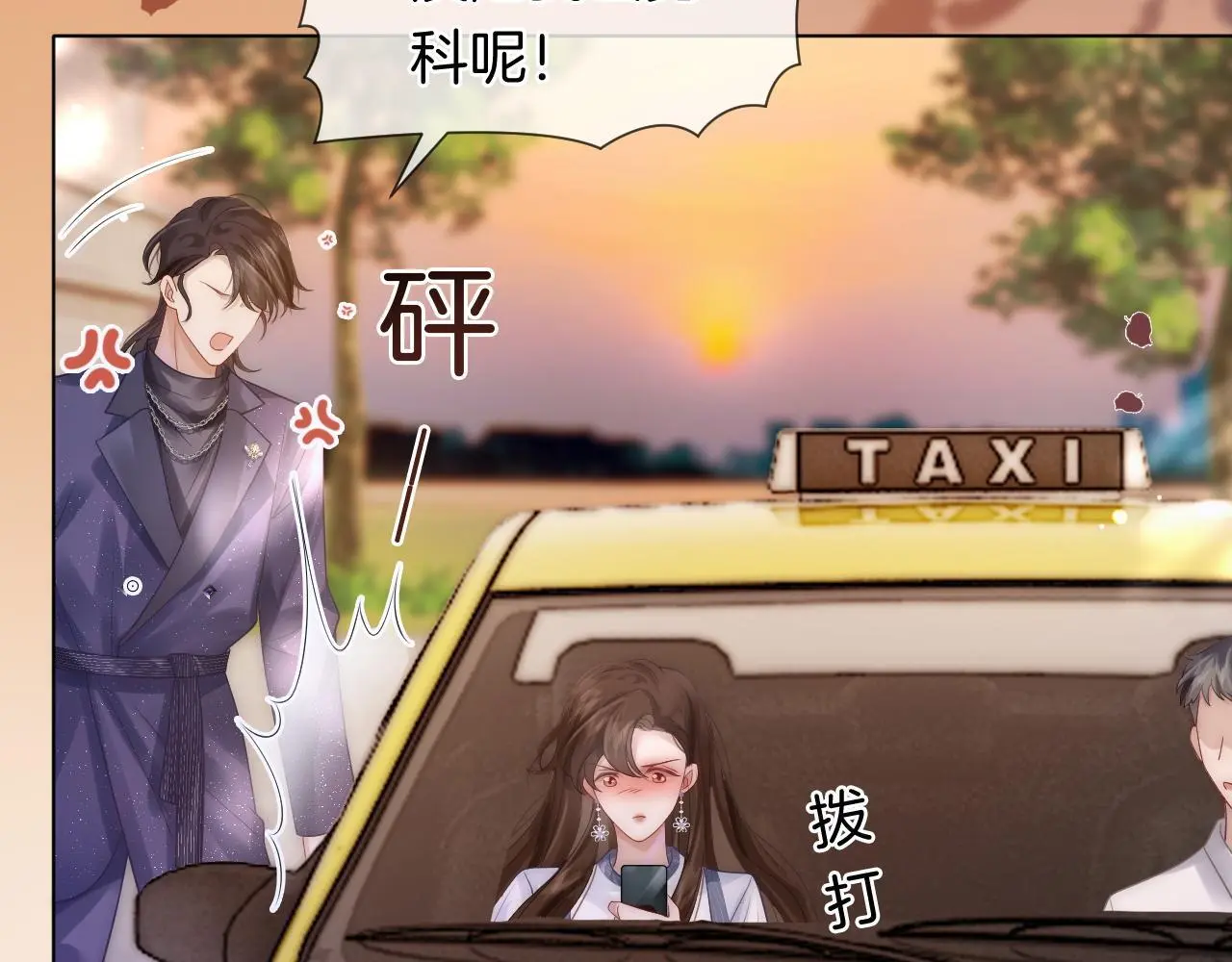 第29话 假装亲昵15