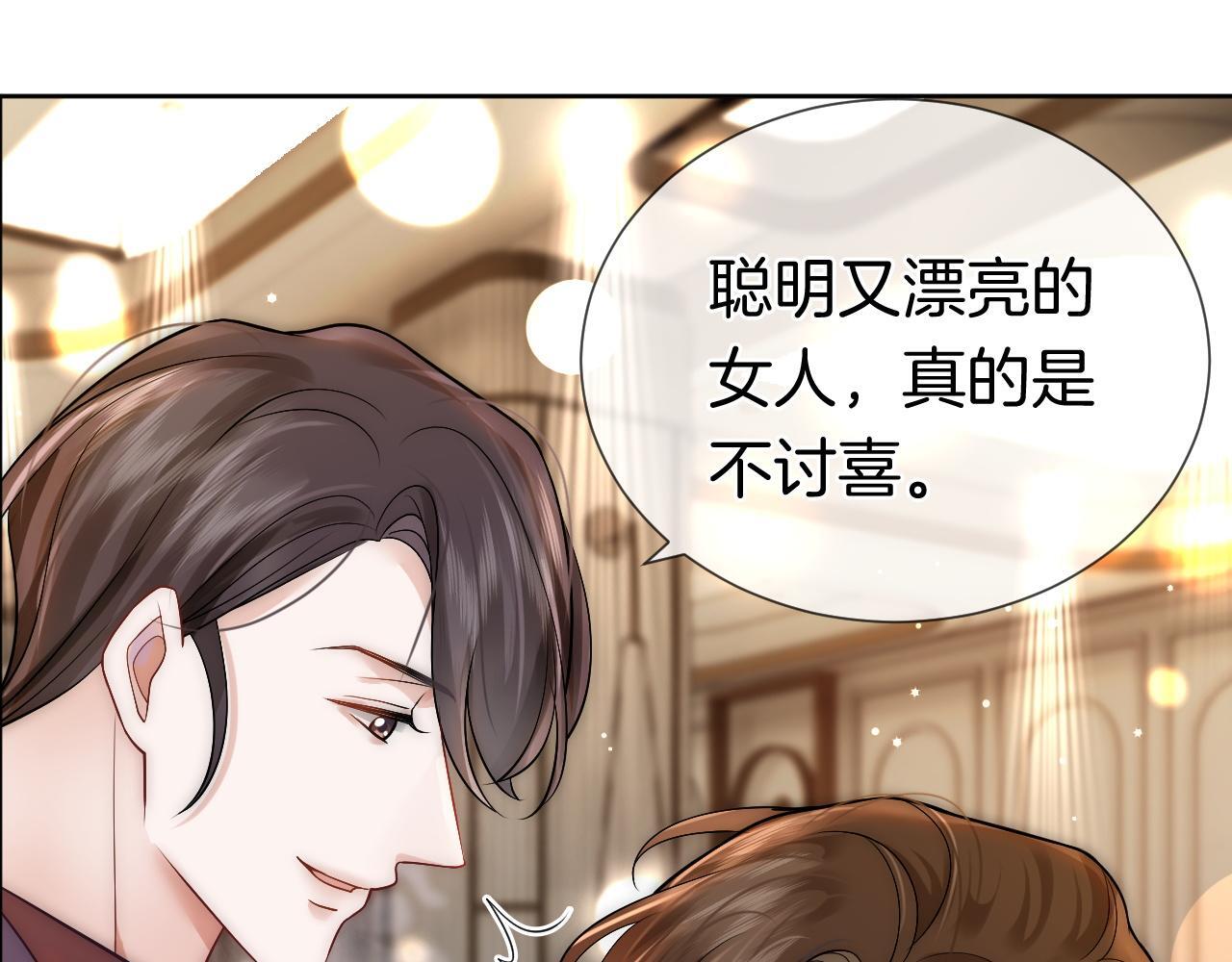 第7话 出席晚宴48