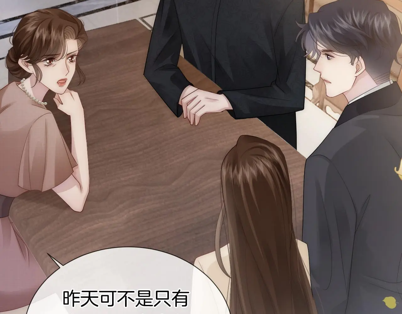 第38话 一夜缠绵75