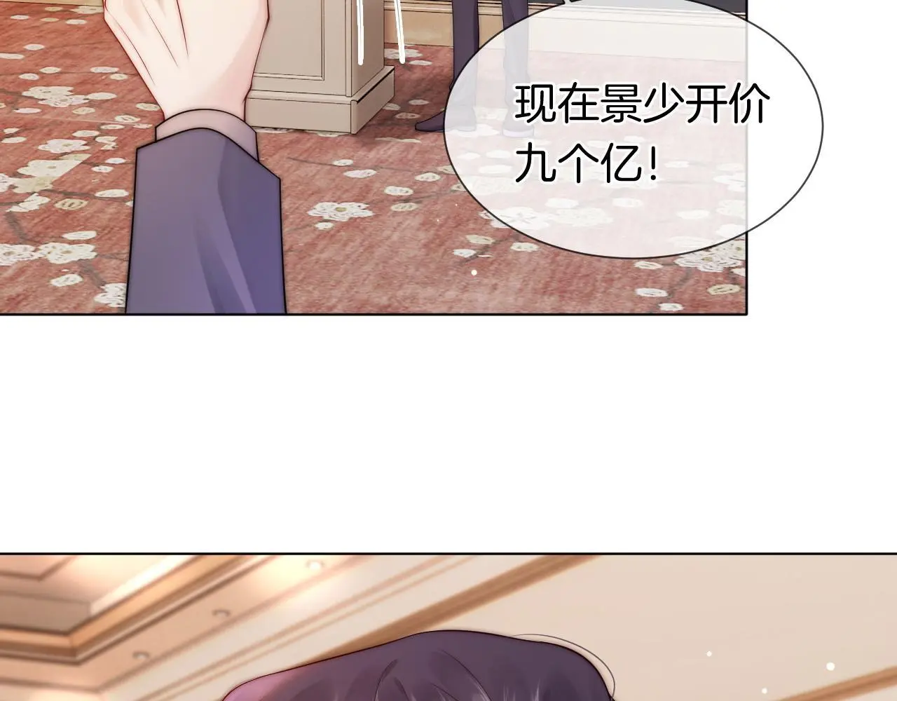 第36话 拍卖会闪现52