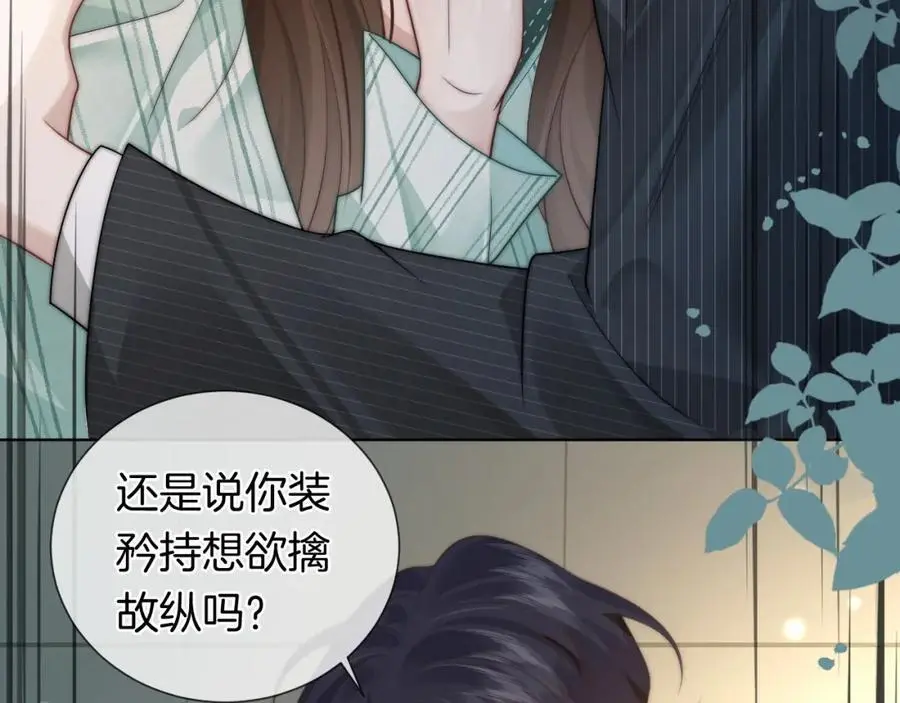 第46话 顾念发病73
