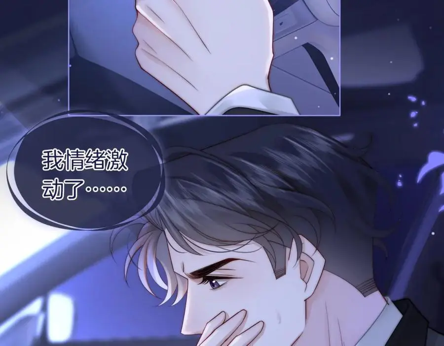 第44话 安眠药暴露38