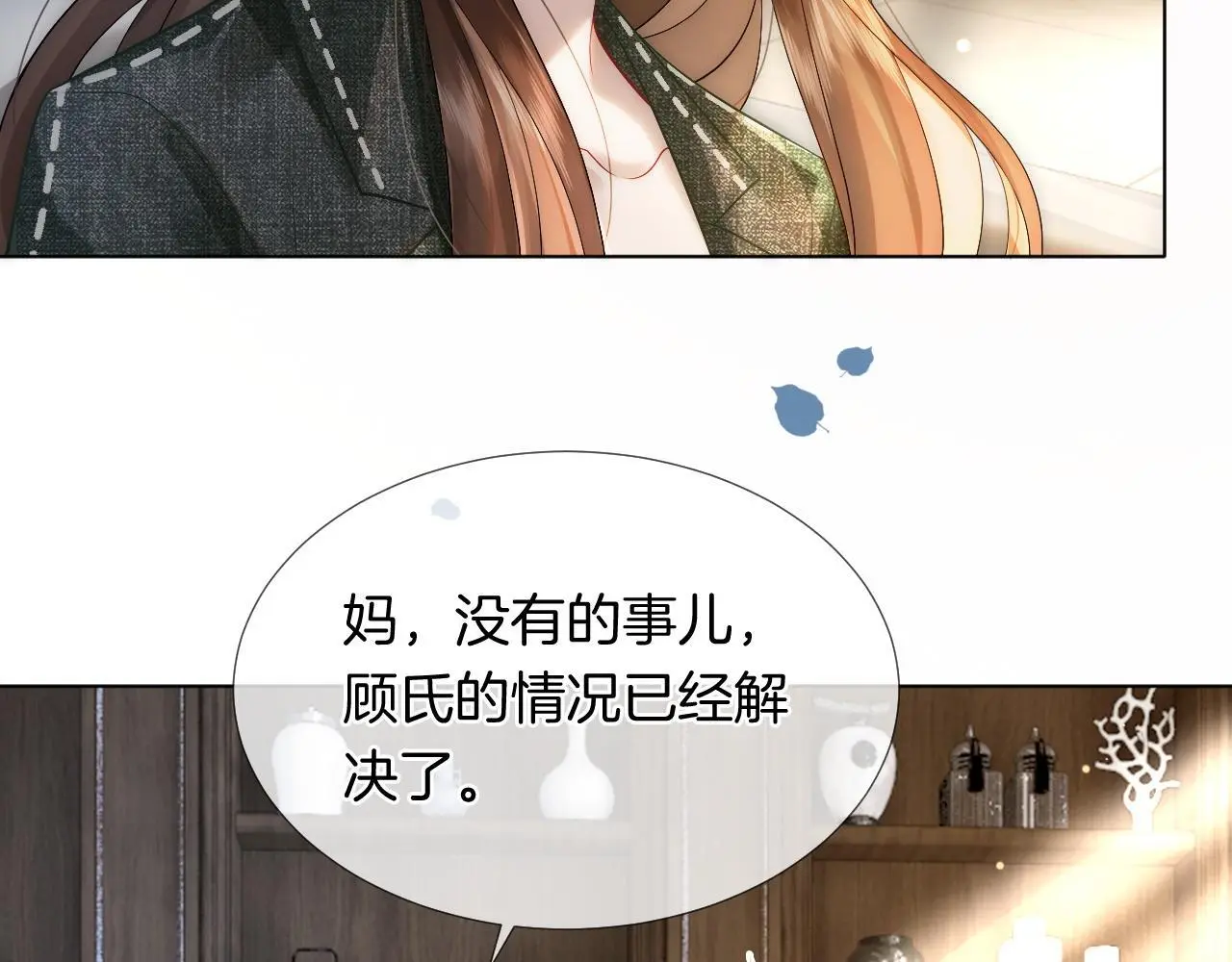 第24话 修罗场16