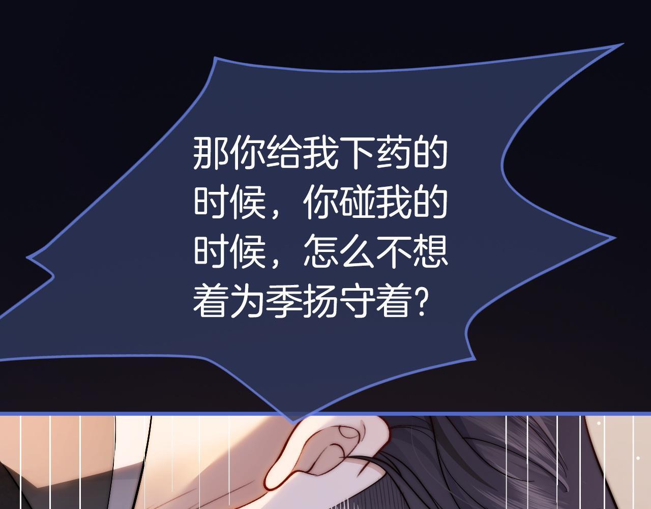 第4话 误会加深51