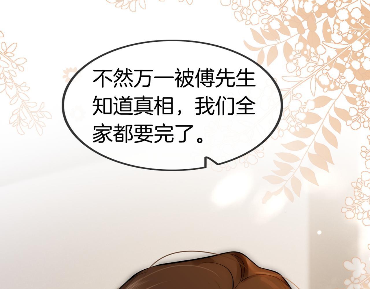 第5话 维护顾念102