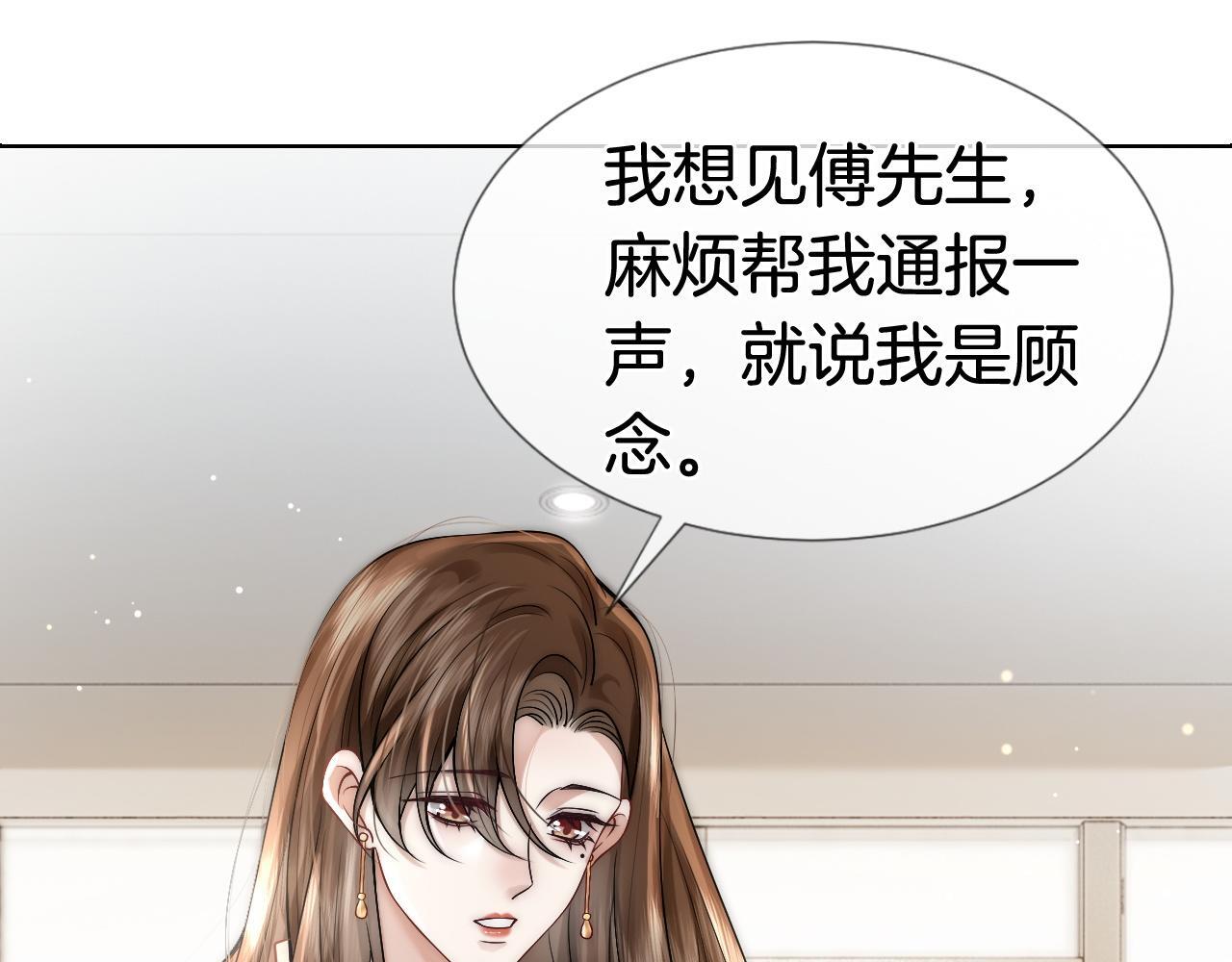第2话 顾念怀孕？56