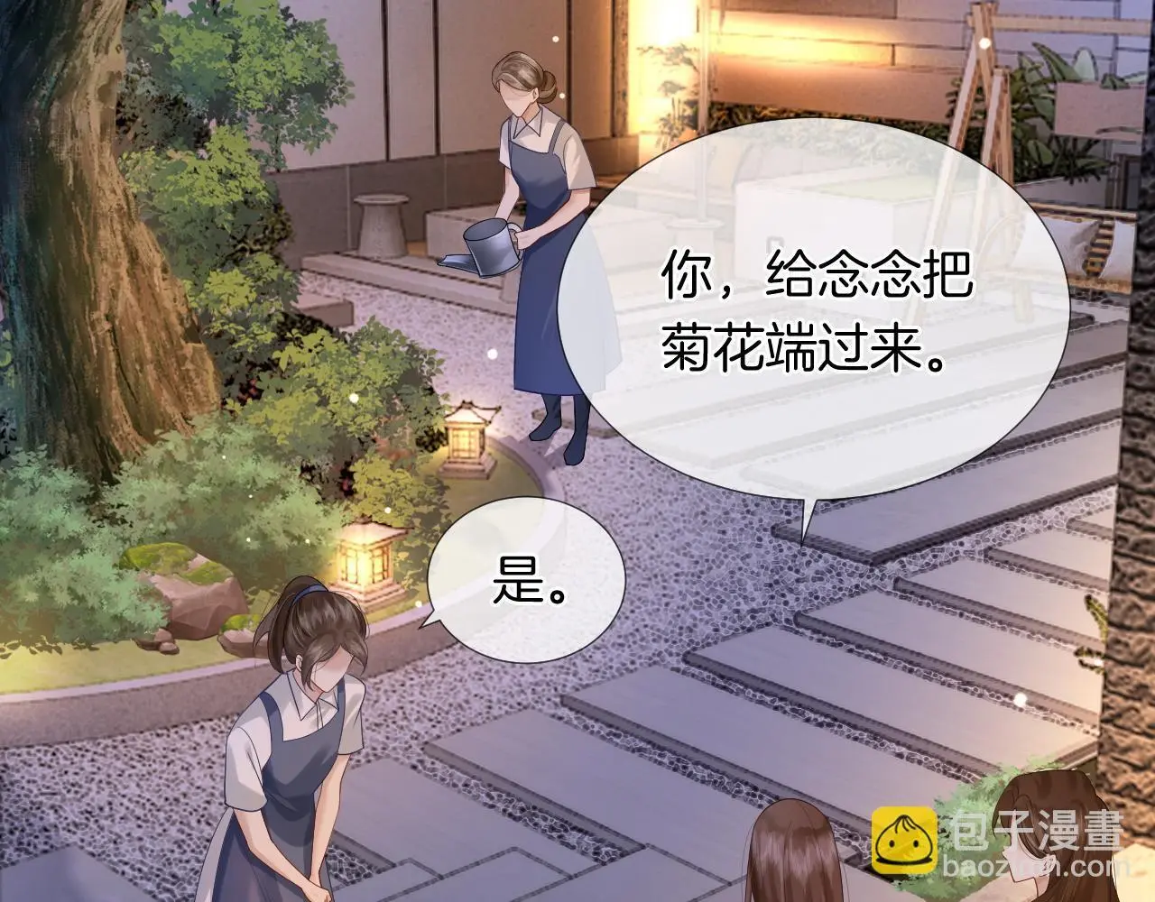 第26话 霸道护妻7