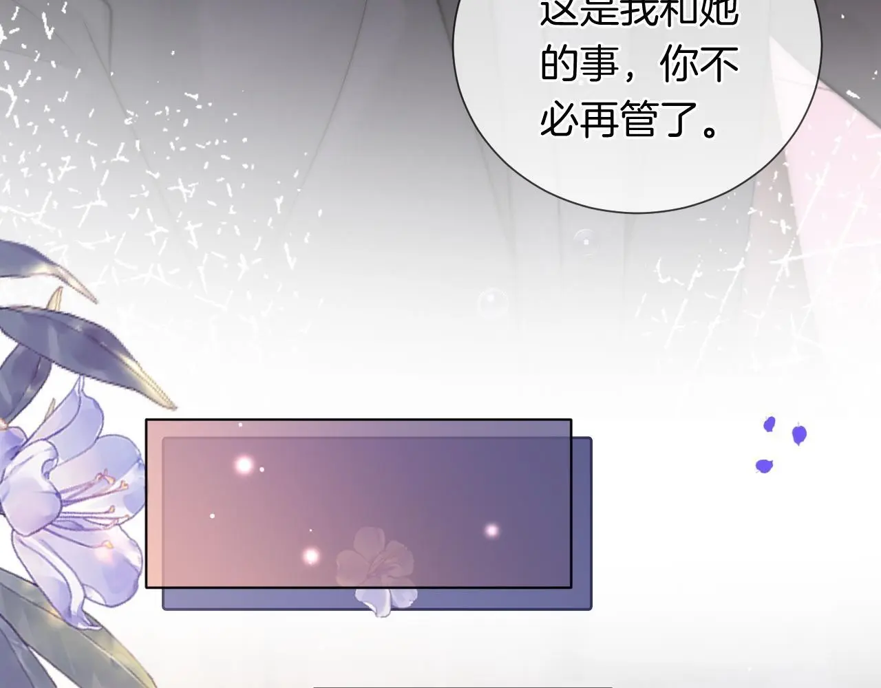 第43话 关系揭露59